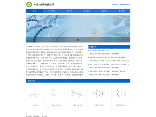 网站模板窄屏